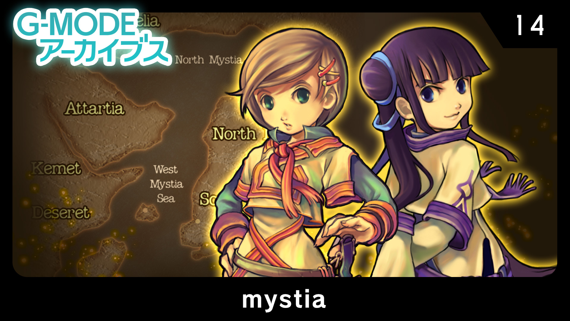 mystia